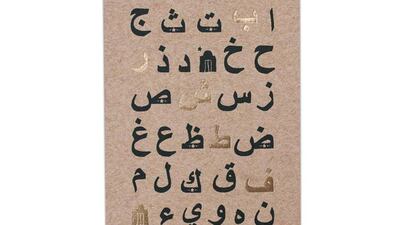 Design by UAE-based online marketplace Little Majlis, available at littlemajlis.com or through Instagram @littlemajlis. Courtesy of Little Majlis