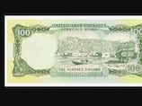 Timeframe: When the UAE dirham came into being in 1973