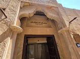 Museums of the UAE: Thousands of years of money hidden in the heart of old Dubai