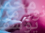 Mohammed, Lamine and Iman: 20 Muslim names, their meanings and the stories behind them