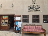 Dubai’s Coffee Museum pays tribute to the bean that brewed global connections